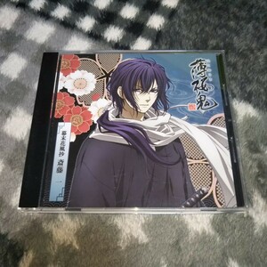 薄桜鬼 幕末花風抄 斎藤一 キャラクター CD