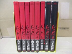 ヤフオク Red 山本直樹 漫画 コミック の中古品 新品 古本一覧 ヤフオク Red 山本直樹 漫画 コミック の中古品 新品 古本一覧