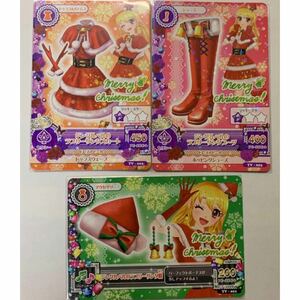 アイカツ　非売品　初期　ジングルベルのラブリーコーデセット