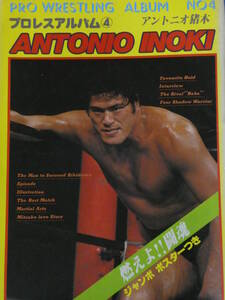 Professional Wrestling * альбом Anne tonio. дерево jumbo * постер имеется