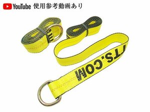 D ring strap professional specification tire .. tire fixation tool 2 pcs set lashing belt America made wrecker car loading car Roader wrecker supplies 