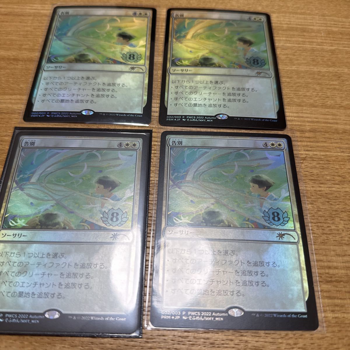 売り出し本物 放浪皇(日)1 PWCSプロモfoil 他2枚 antiquesgriffinmill