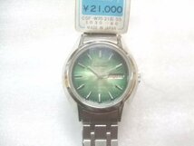 デッドストック未使用高級シチズンコスモスターF自動巻腕時計定価21000円　W119_画像2