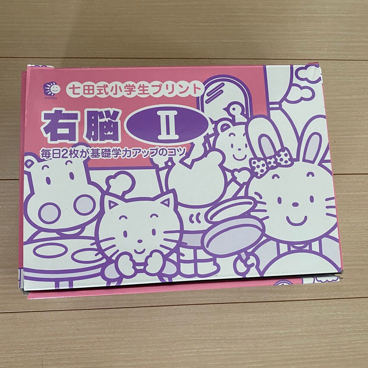 最新版】七田式小学生プリント 1年生2年生 生活せいかつセット 問題集