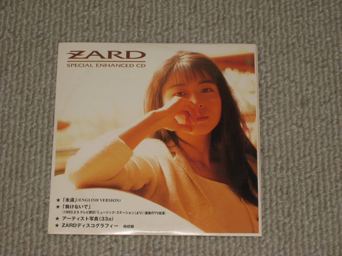 最高の品質 △貴重△ZARD(坂井泉水)△負けないで△オルゴール