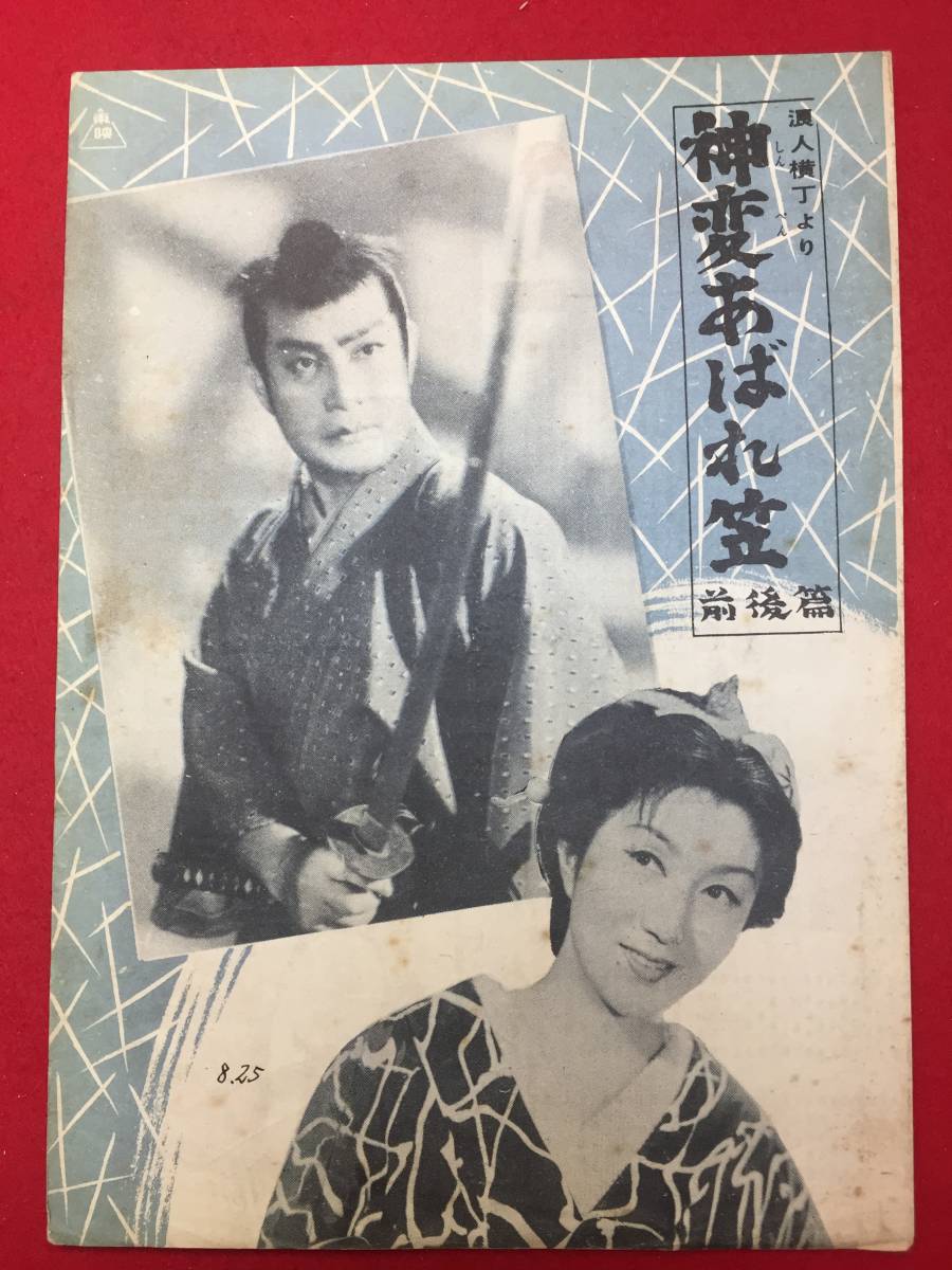 2023年最新】ヤフオク! -宇治みさ子(映画関連グッズ)の中古品・新品