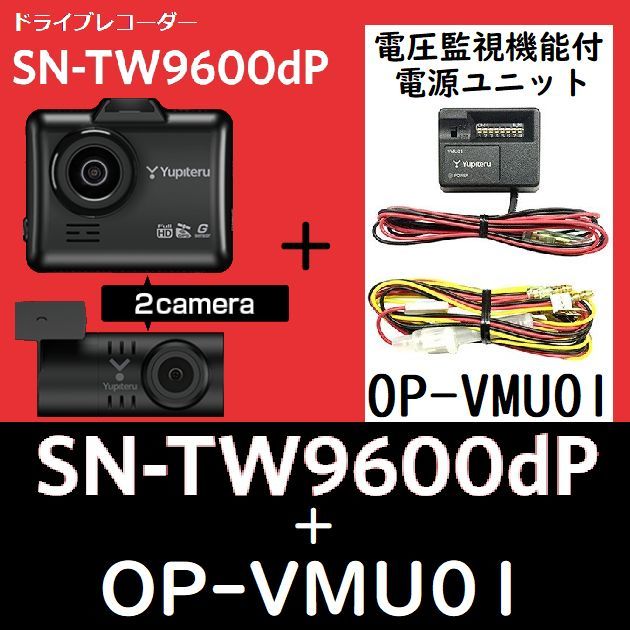 YUPITERU ドライブレコーダー SN-TW9600dP fkip.unmul.ac.id