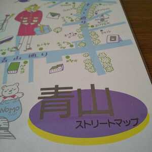  stationery shop stock goods * squid libosi[ Aoyama Street map ] hard card-case *