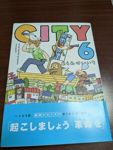 あらゐけいいち　 CITY6