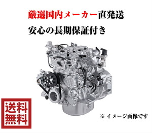 ダイハツ エンジン リビルト MAX マックス L952S エンジン本体