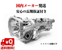 スズキ トランスミッション マニュアル MT リビルト エブリ DA52V_画像1