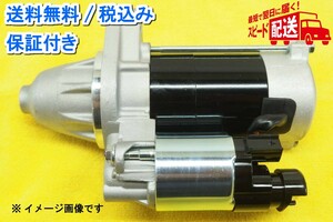 ホンダ セルモーター リビルト インスパイア オデッセイ UA4 UA5 RA5 品番 31200-P8A-A01スターター