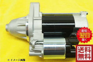 ダイハツ セルモーター リビルト アトレー S82V S83V 品番 28100-87535-000スターター