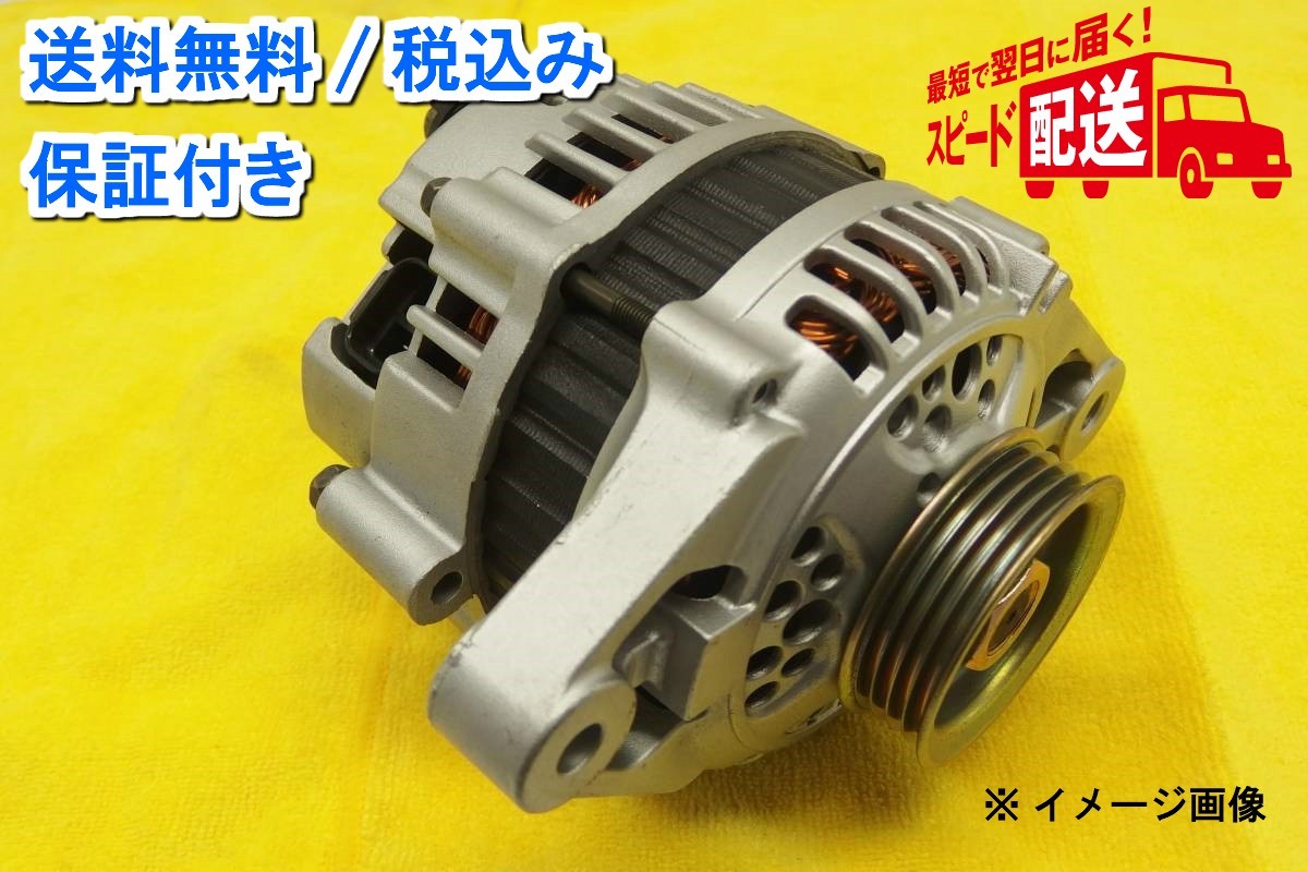 2024年最新】Yahoo!オークション -a32 オルタネーター リビルトの中古品・新品・未使用品一覧