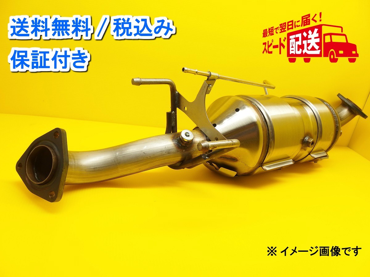 2025年最新】Yahoo!オークション -日野 触媒の中古品・新品・未 2025年最新】Yahoo!オークション -日野 触媒の中古品・新品・未