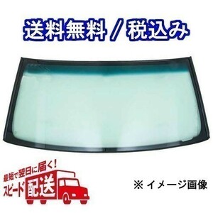  Nissan rear glass Caravan AEGE24 KSGE24 glass model E24 product number 90312-63N20 green 