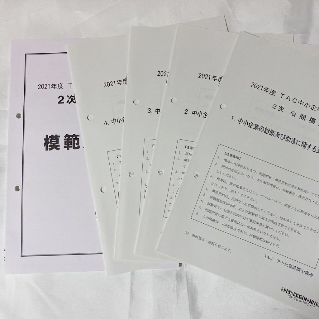 2022 土地家屋調査士実戦答練第1回~第12回、公開模試第1回~第2回 ...