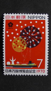 記念切手　『日本万国博（第1次）・博覧会場風景』　7円