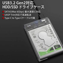 HDDケース 2.5インチ SATA HDD/SSD ドライブケース USB3.2 Gen2 Type-C 美和蔵 高透明ボディ MPC-DC25CU3/1192/送料無料メール便_画像3