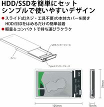 HDDケース 2.5インチ SATA HDD/SSD ドライブケース USB3.2 Gen2 Type-C 美和蔵 高透明ボディ MPC-DC25CU3/1192/送料無料_画像4