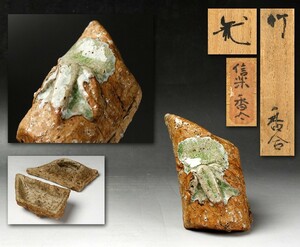 [ source *S] tea utensils Urasenke . fee one light .. paper in box { Edo middle period } old Shigaraki bamboo shape incense case 