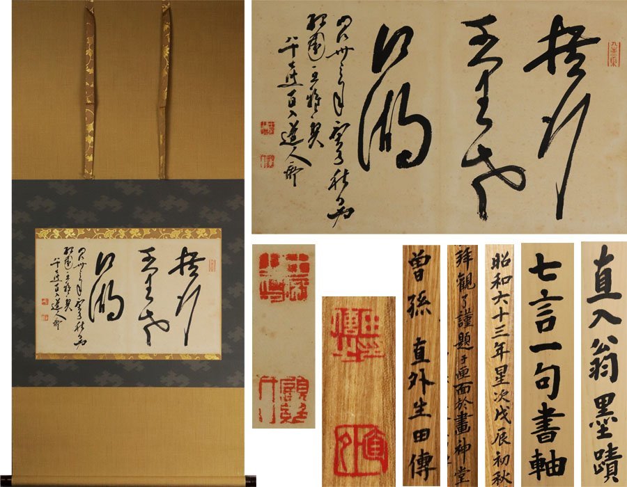 2025年最新】Yahoo!オークション -田能村直外の中古品・新品・未 2025年最新】Yahoo!オークション -田能村直外の中古品・新品・未