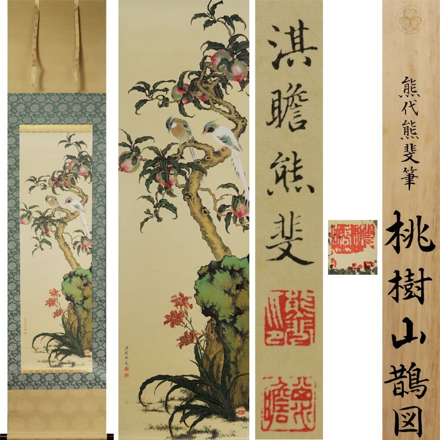 2025年最新】Yahoo!オークション -熊代熊斐(絵画)の中古品・新品 2025年最新】Yahoo!オークション -熊代熊斐(絵画)の中古品・新品