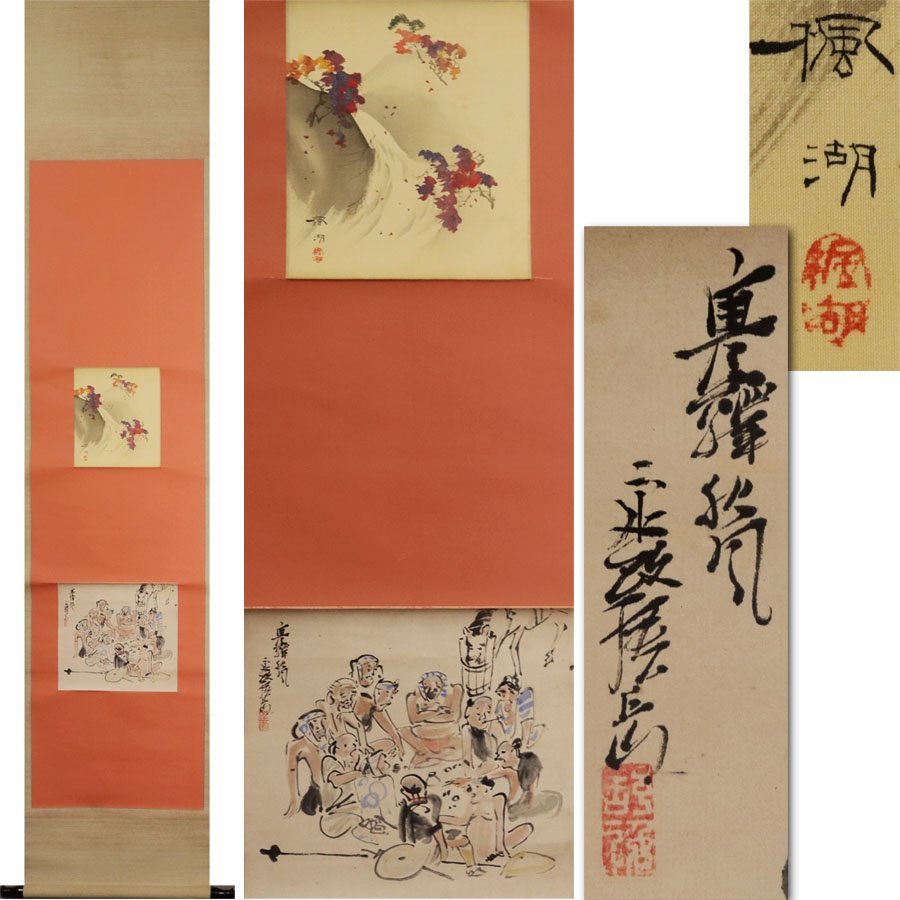 《Source》 [Immediate purchase / Free shipping] Matsumoto Kaedeko painting Autumn leaves etc. pasted / with box, painting, Japanese painting, flowers and birds, birds and beasts