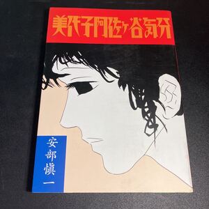 ヤフオク 美代子阿佐ヶ谷気分の中古品 新品 未使用品一覧 ヤフオク 美代子阿佐ヶ谷気分の中古品 新品 未使用品一覧