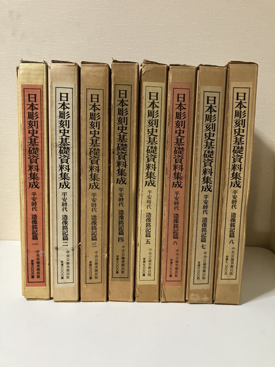 2023年最新】Yahoo!オークション -彫刻史の中古品・新品・未使用品一覧