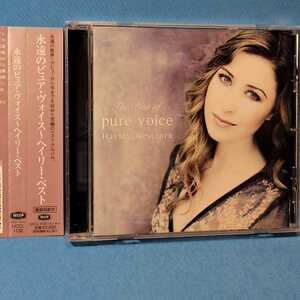  records out of production rare hard-to-find * partition Lee /... pure * voice ~ partition Lee * the best * BEST OF PURE VOICE HAYLEY WESTENRA