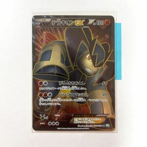 【即決】ポケモンカードBW5 テラキオンEX SR 絶版 初版 レア 1ED付き リューズブラスト 052/050 プレイ用☆