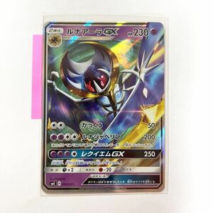 【即決】ポケモンカードSME ルナアーラGX 絶版 レア 005/021 未使用☆（SM