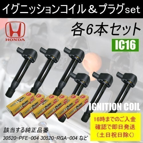 ヤフオク! -ライフjb5 イグニッションコイルの中古品・新品・未使用品一覧