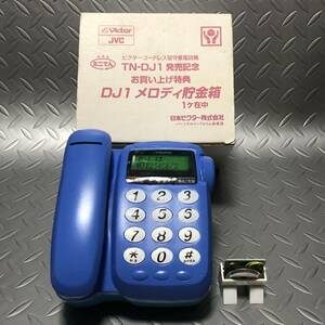 ビクター　DJ1 メロディ貯金箱　非売品　訳あり　★★★★★ 送料無料 ★★★★★　電話機型　菅野美穂