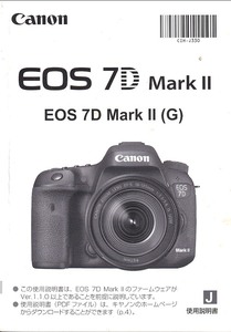 Canon キャノン EOS 7D　Mark II 取扱説明書(極美中古)