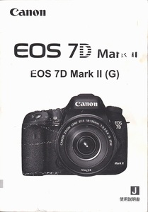 Canon Canon EOS 7D Mark II owner manual ( used beautiful goods )