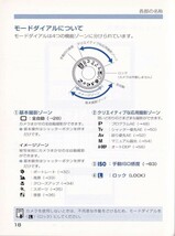 Canon キャノン EOS KissIII の 扱説明書 オリジナル版(美品中古)_画像2