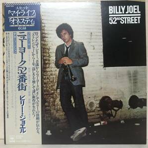 □10/LP（8397）-BILLY JOELビリー・ジョエル*52ND STREETニューヨーク52番街の画像1