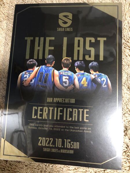滋賀レイクスターズ 観戦証明書 2022.10.16 バスケットBリーグ