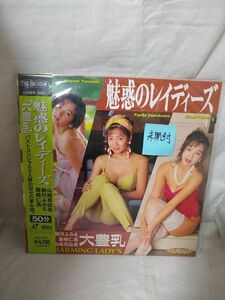 R2904 LD* laser disk attraction. Ray ti-z large .. Hosokawa Fumie / Fujisaki Hitomi / Yamazaki Mayumi unopened 