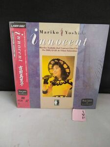 R5076　LD・レーザーディスク　INNOCENT/イノセント 吉田真里子　未開封