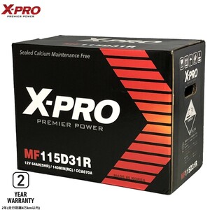 高性能 X-PRO バッテリー MF115D31R (95D31R 105D31R対応）シールド型 密閉式メンテナンスフリー