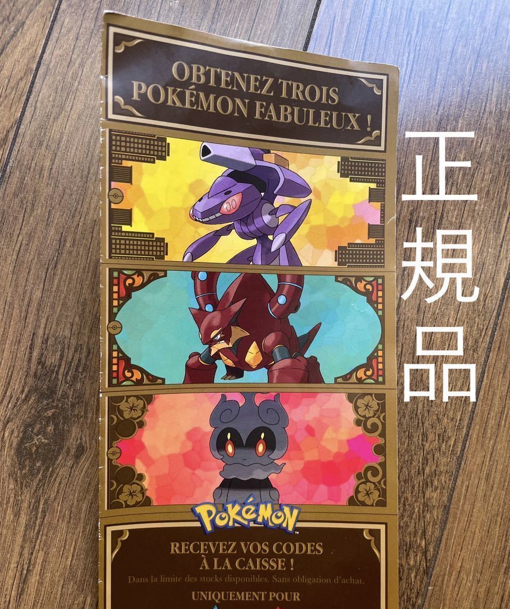 欧州ゲッチャレ Mythical22 ゲノセクト ボルケニオン マーシャドー シリアル コード Eu Gmv ポケットモンスター ポケモン剣盾 Www Cgwebnews In