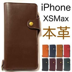 アイフォン エックスマックス本革 iPhone XS Max ケース 手帳型ケーススマホケース