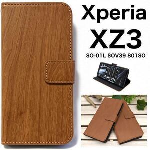 エクスペリアXZ3 スマホケース xperiaxz3 ケース SO-01L SOV39 木目 ケース