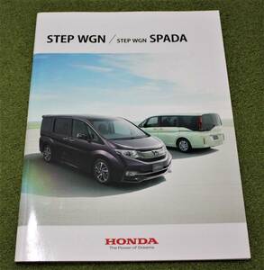 HONDA ステップワゴン　ステップワゴンスパーダ（RP系） カタログ （2015年4月）