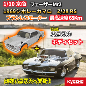 ヤフオク シボレーカマロ Z28の中古品 新品 未使用品一覧 ヤフオク シボレーカマロ Z28の中古品 新品 未使用品一覧
