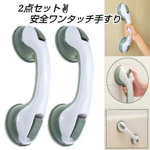  one touch handrail 2 point set safety measures easy installation tool drilling un- necessary powerful suction pad seniours turning-over prevention door knob cover handrail toilet bus bathroom 