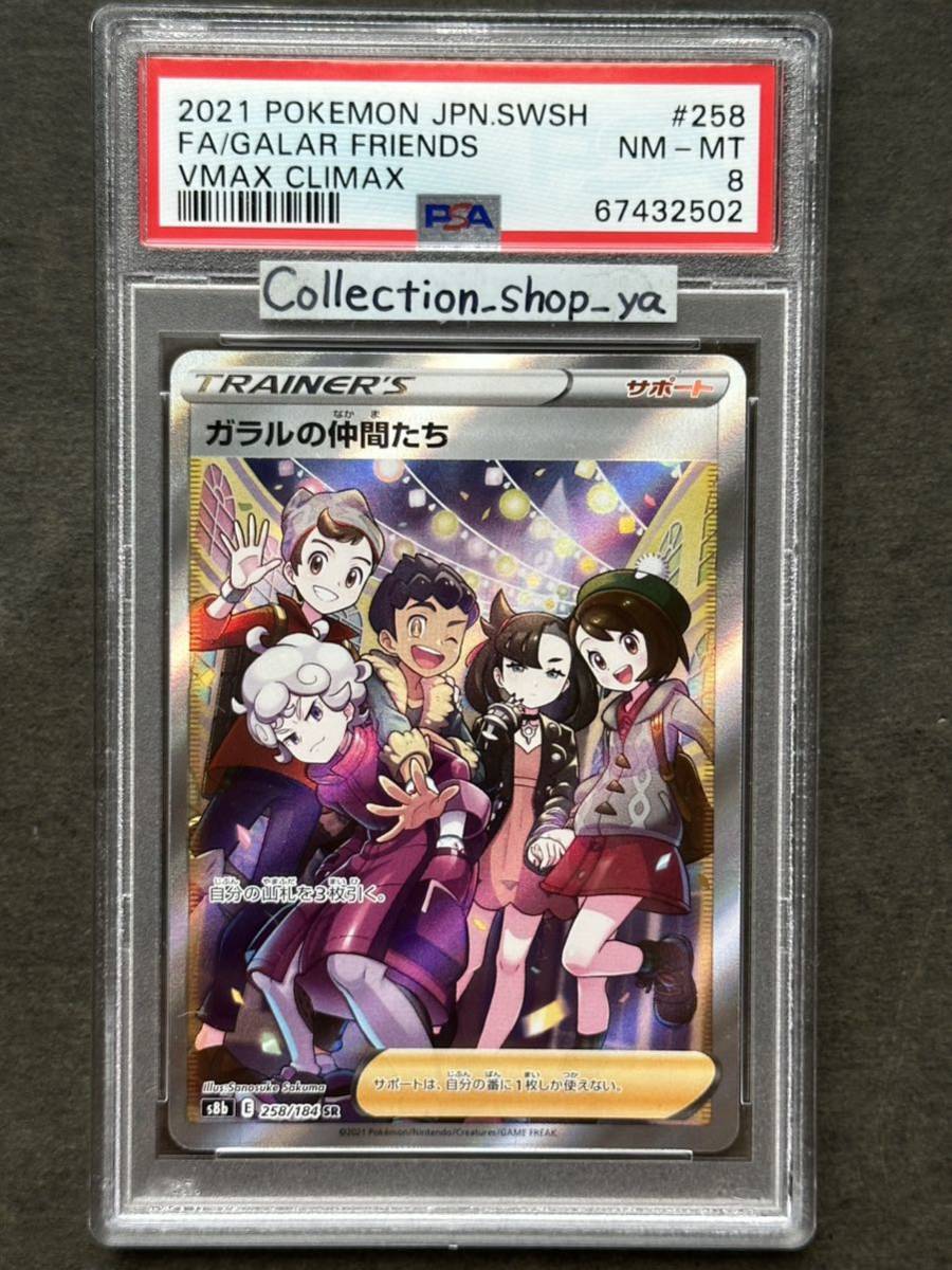 ヤフオク! -「仲間」(【削除予定】その他) (ポケモンカードゲーム)の ...